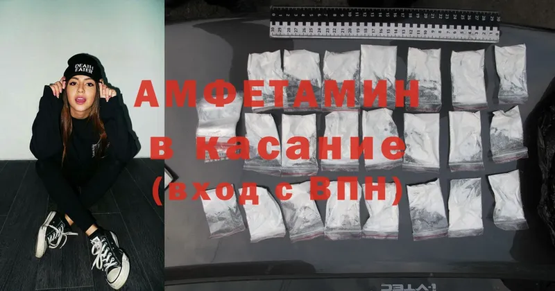 Amphetamine Розовый Балтийск