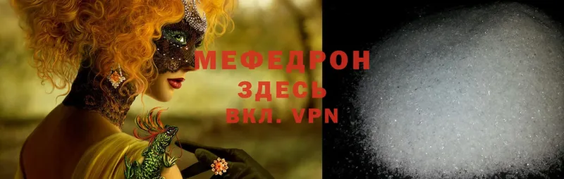 Мефедрон mephedrone  Балтийск 